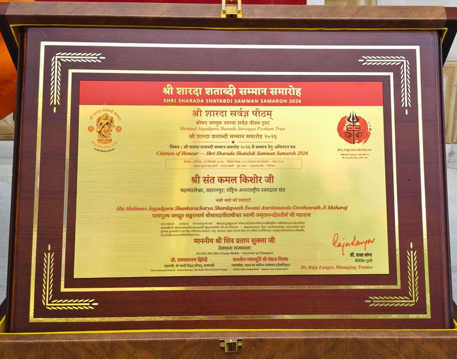 “श्री शारदा शताब्दी सम्मान–2026” 